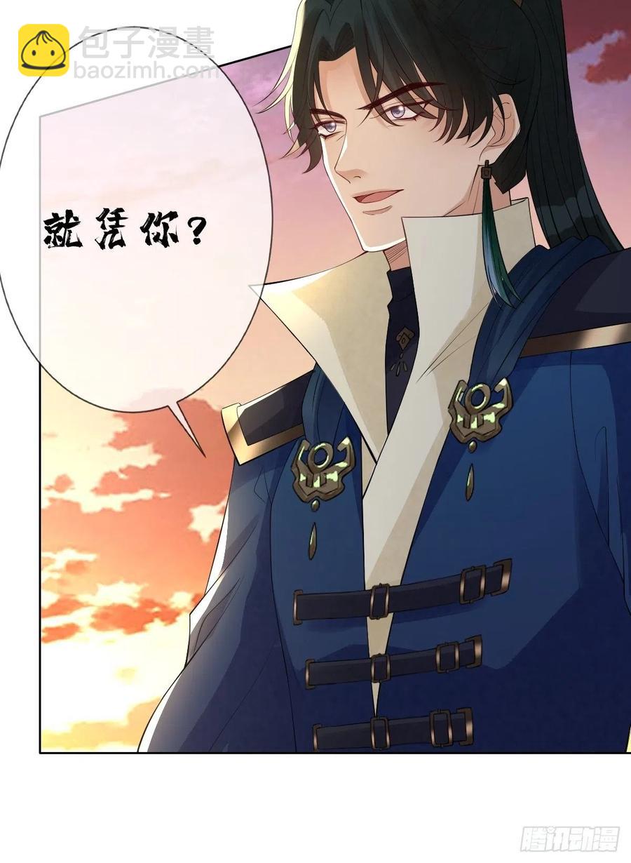 第七十五话 裙下之臣(1/2)-第75话