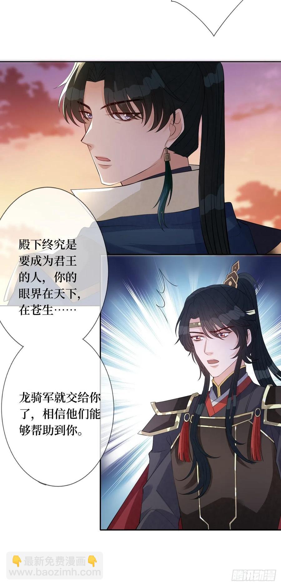 第七十五话 裙下之臣(1/2)-第75话