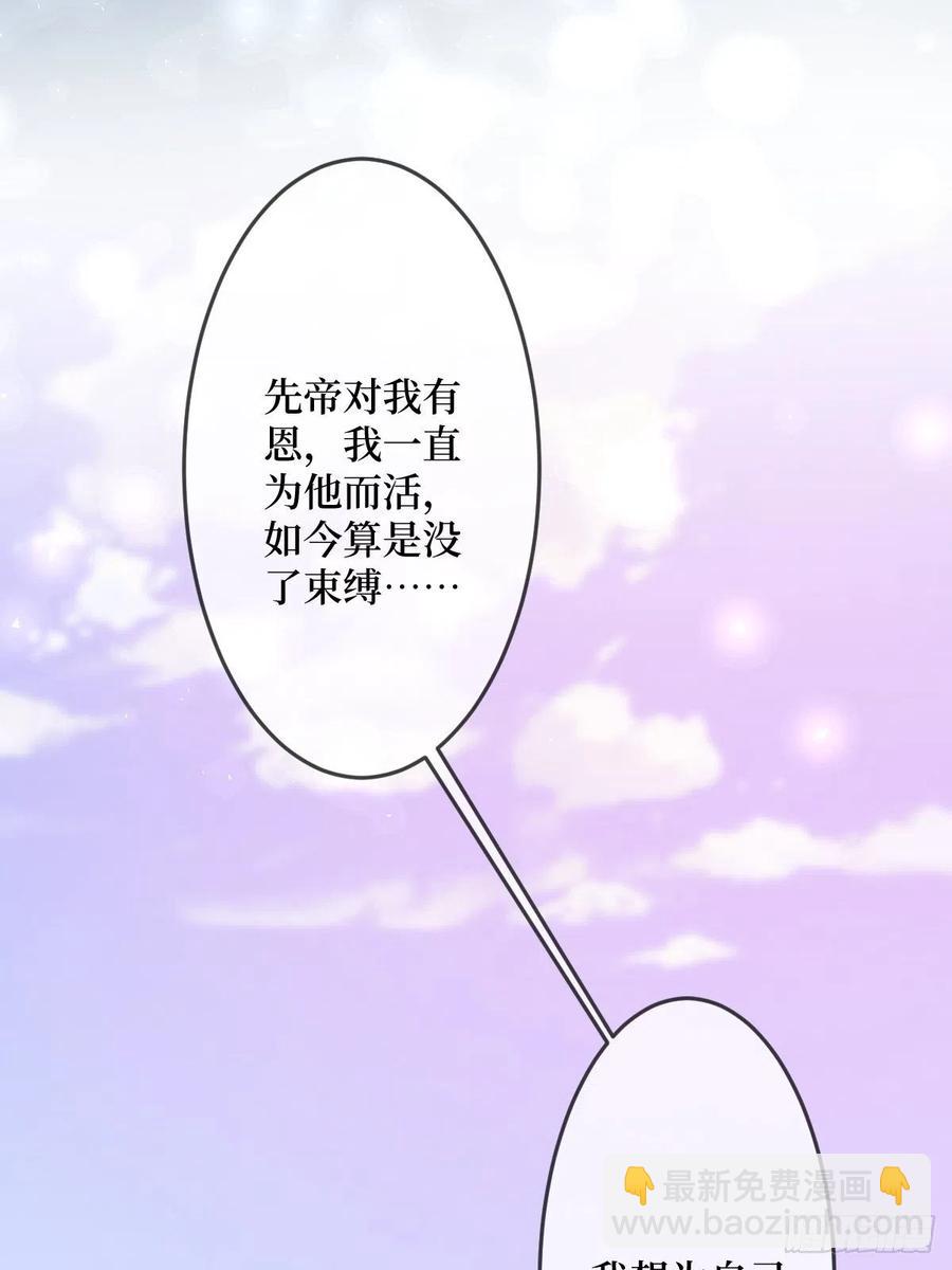 第七十五话 裙下之臣(1/2)-第75话