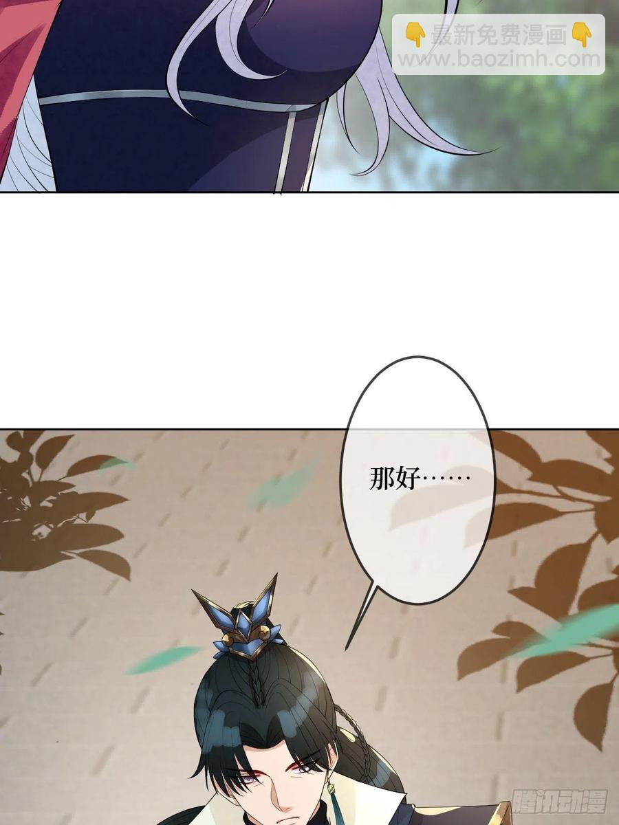 第七十五话 裙下之臣(1/2)-第75话