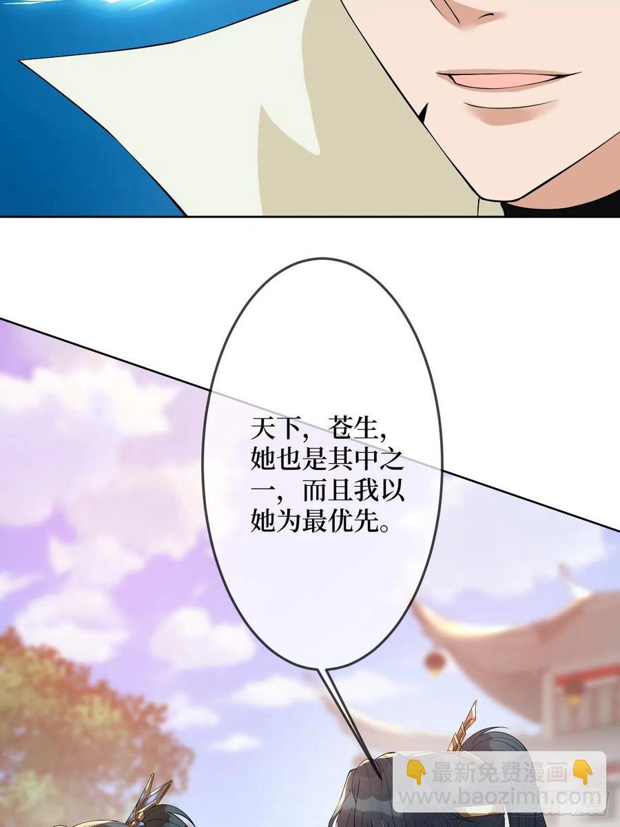 第七十五话 裙下之臣(1/2)-第75话