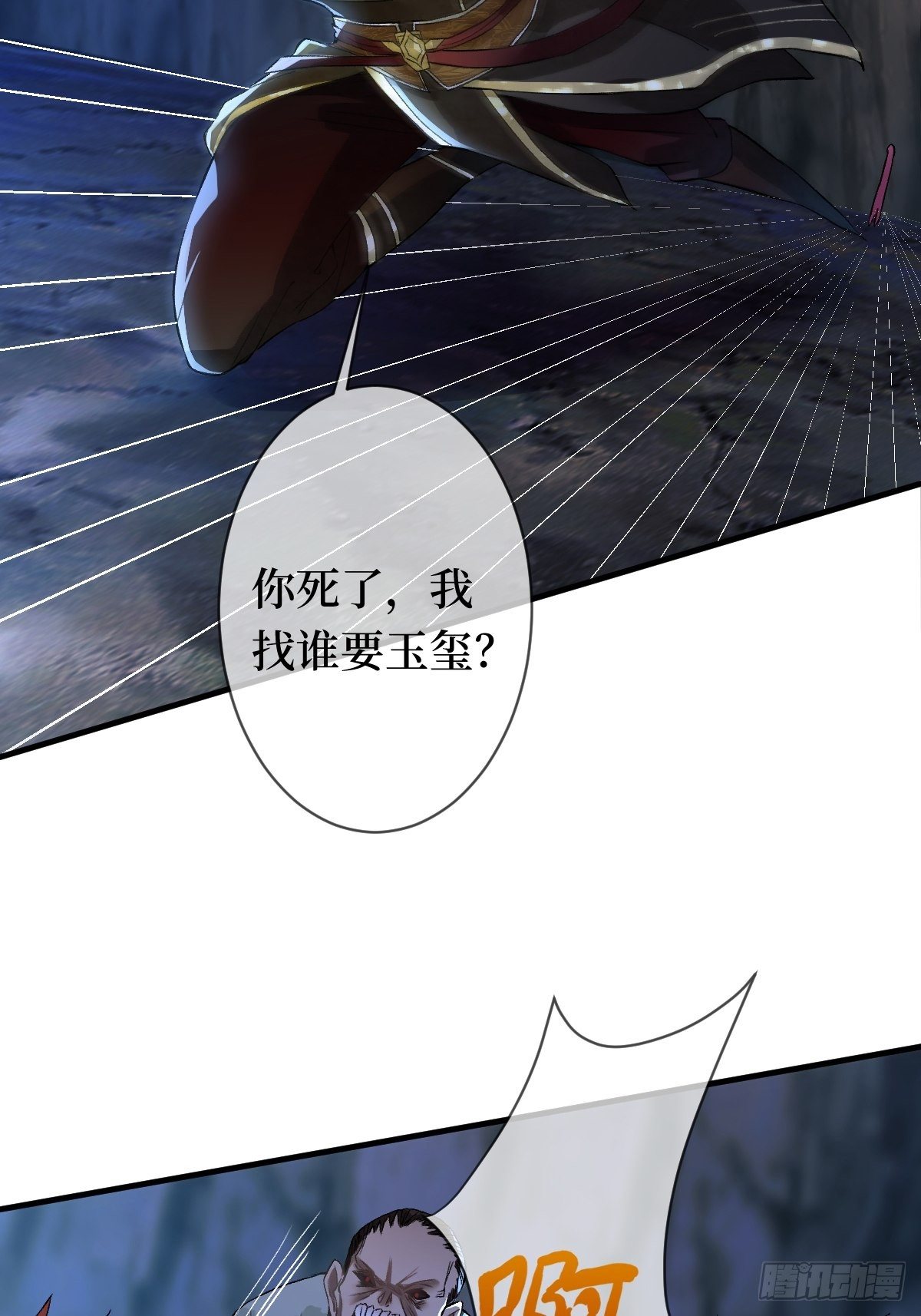第九话 空荡的棺木(1/2)-第9话