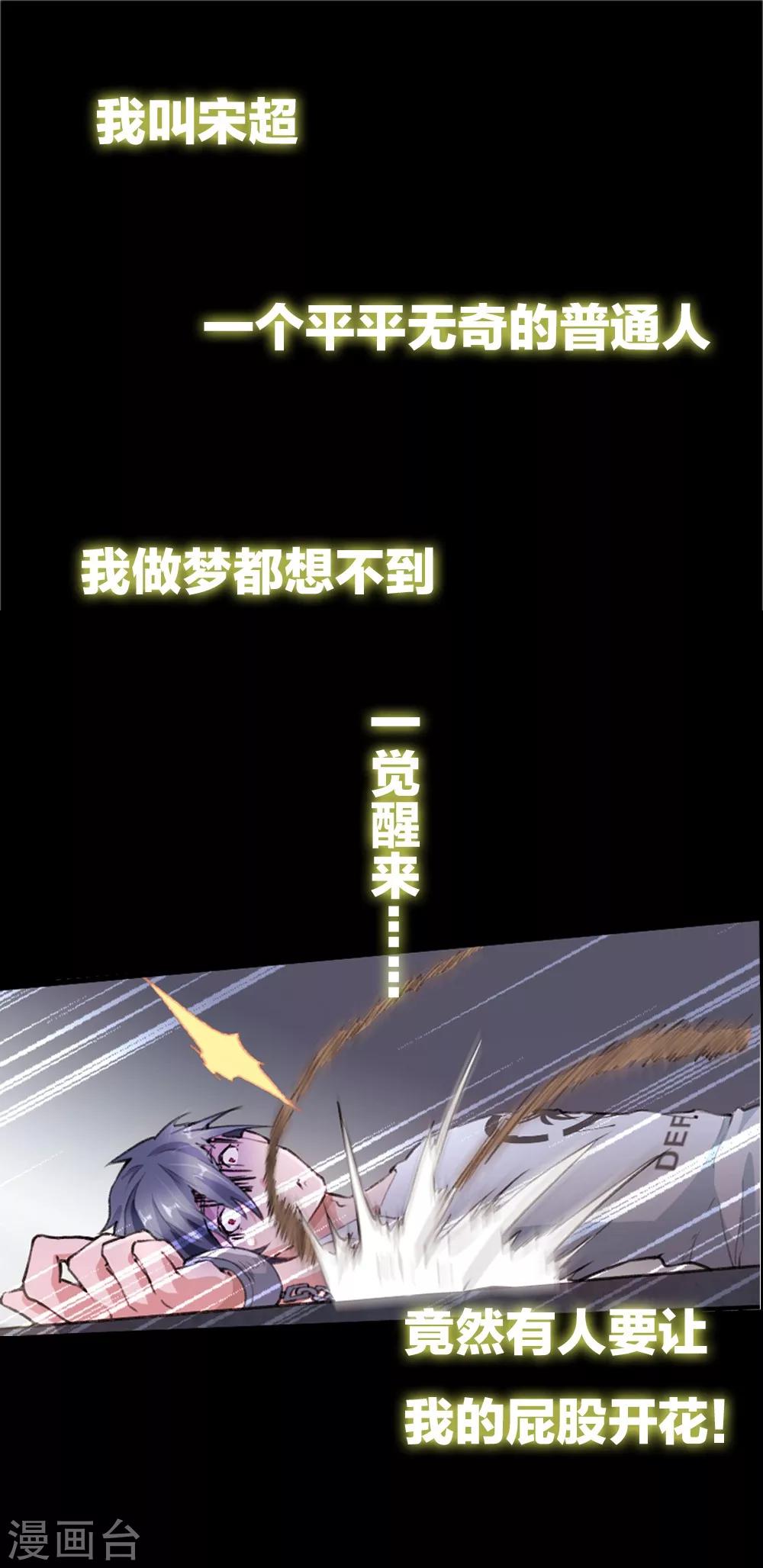 预告-第1话