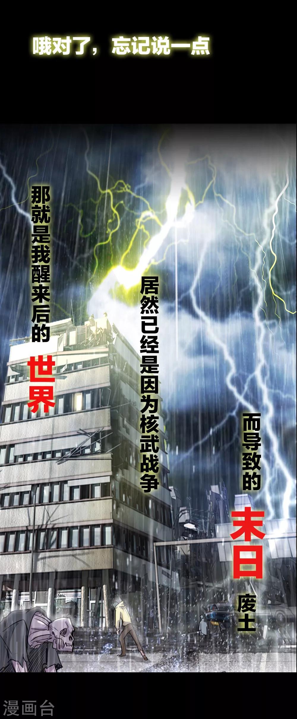 预告-第1话