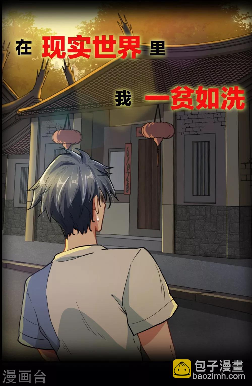 预告-第1话