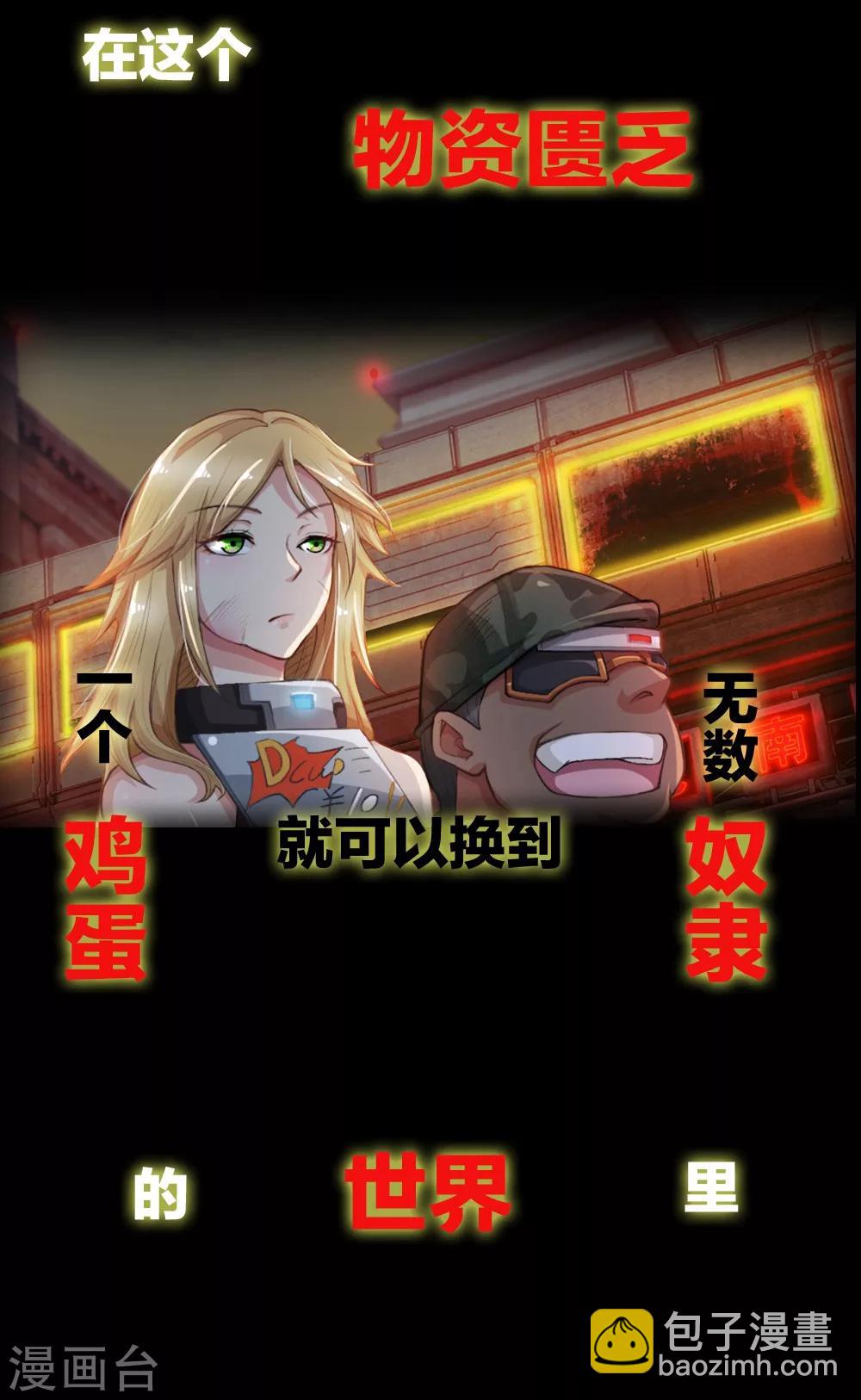 预告-第1话