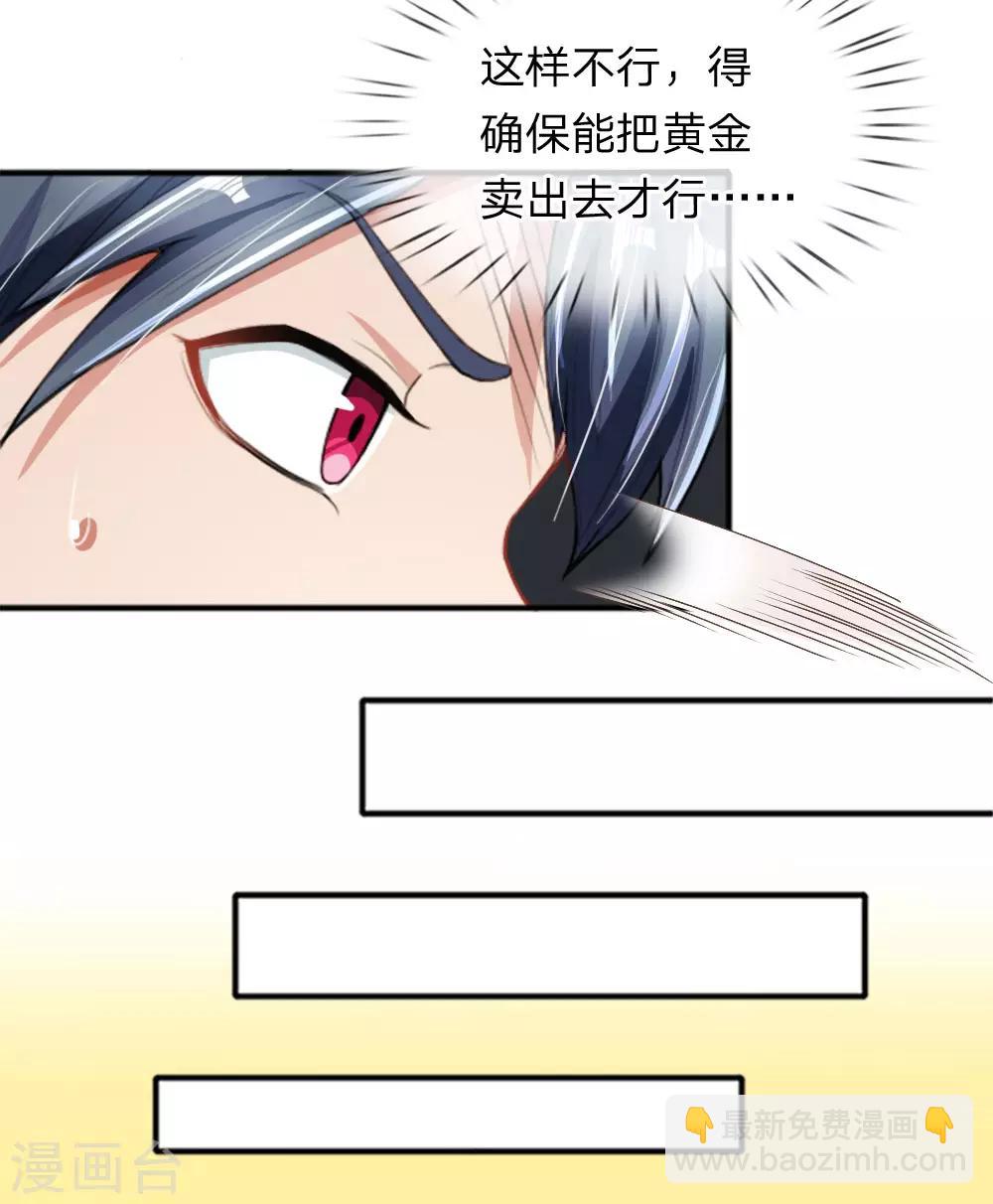 第10话 变卖难题-第11话