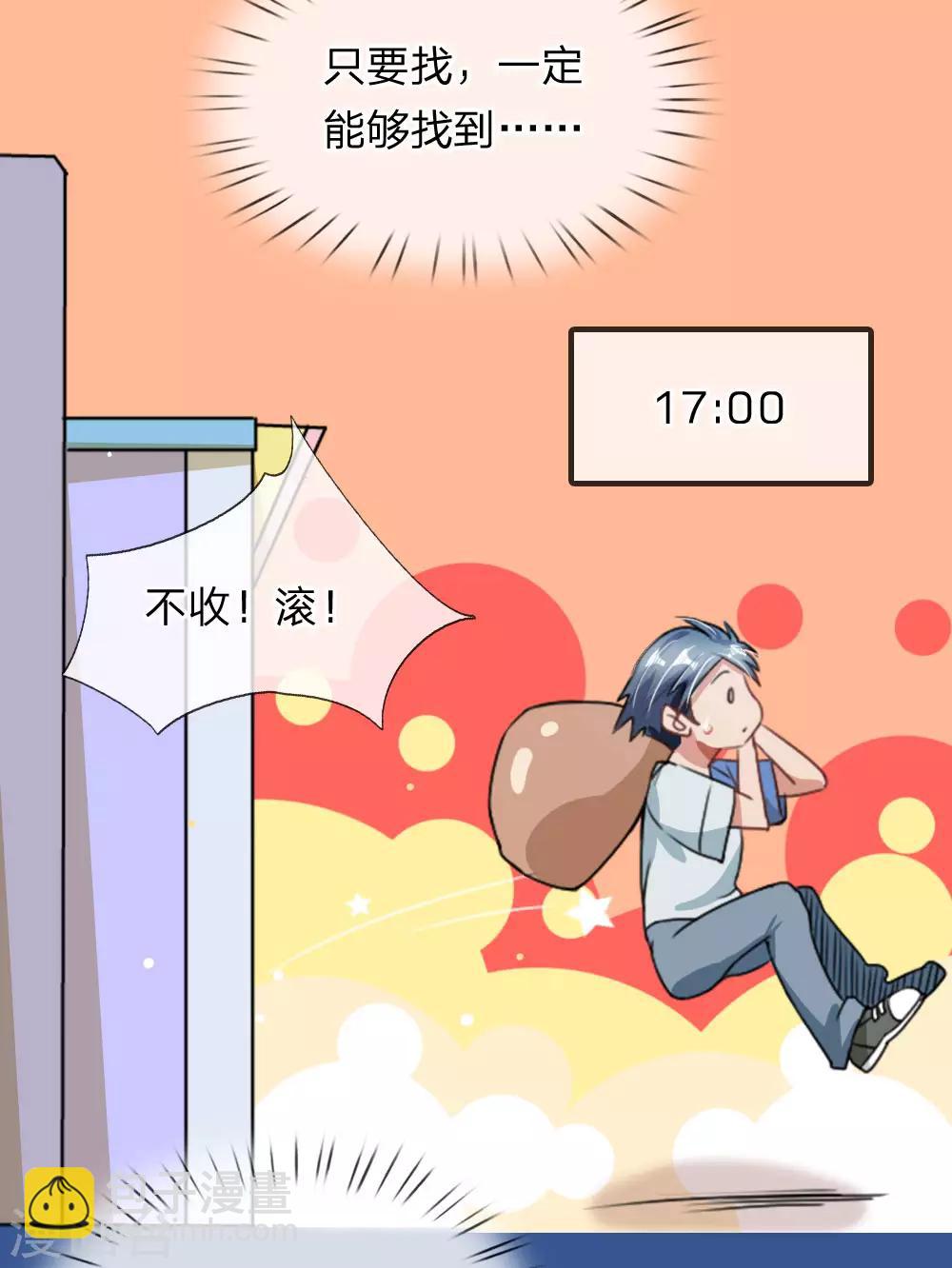 第10话 变卖难题-第11话
