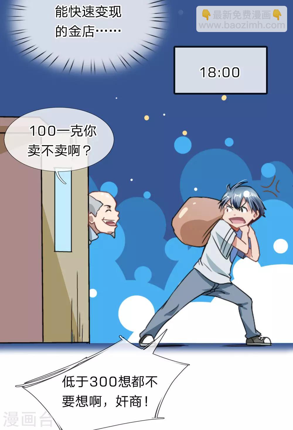 第10话 变卖难题-第11话