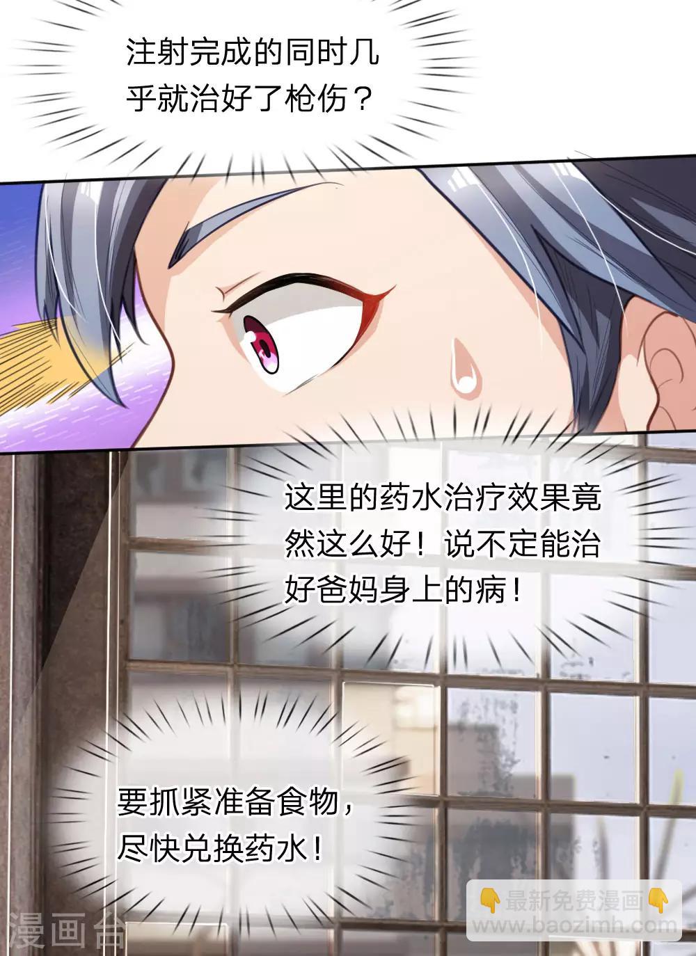 第10话 变卖难题-第11话