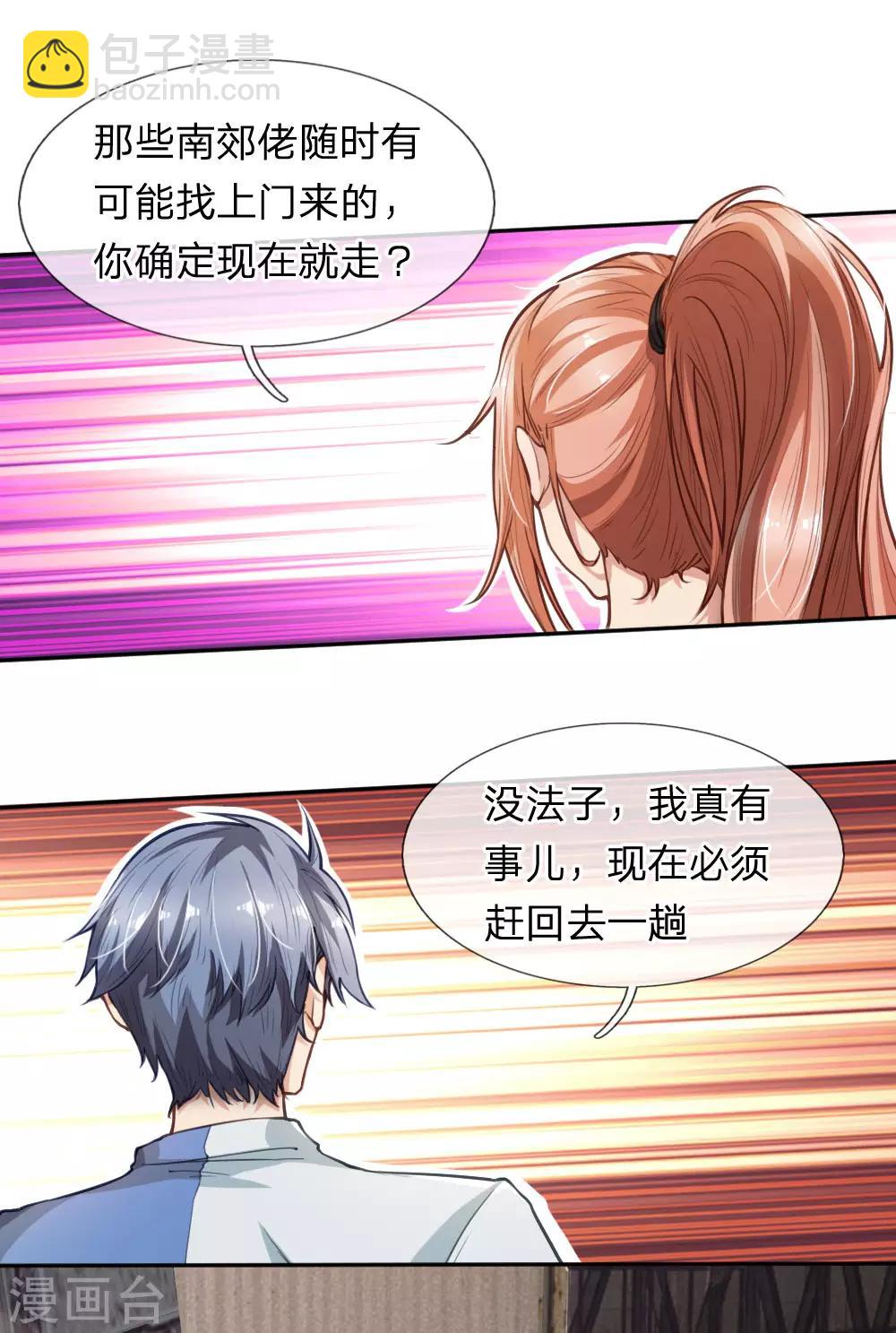 第10话 变卖难题-第11话