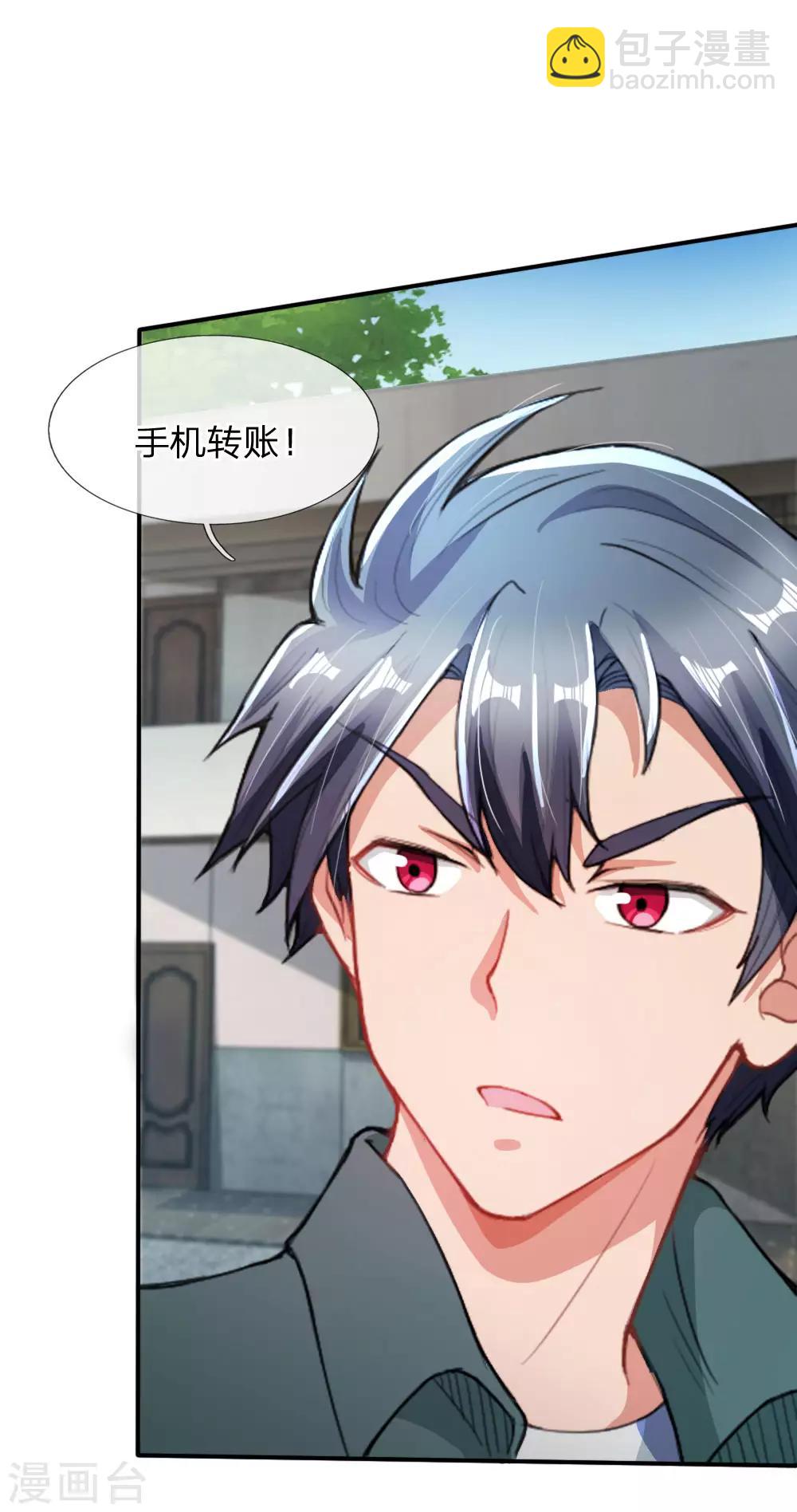 第12话 还债-第13话
