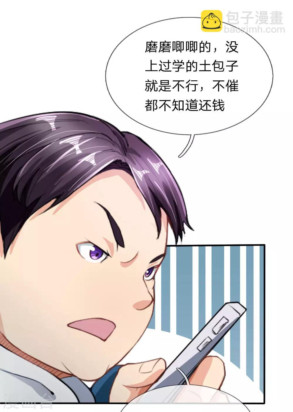 第12话 还债-第13话