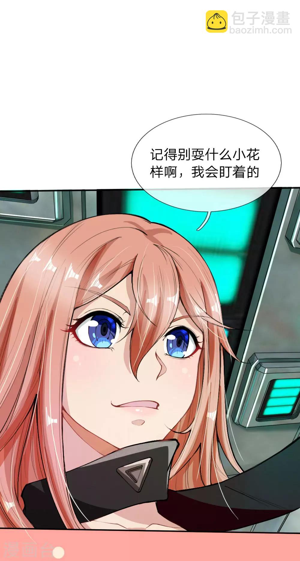 第18话 肥羊出没-第19话