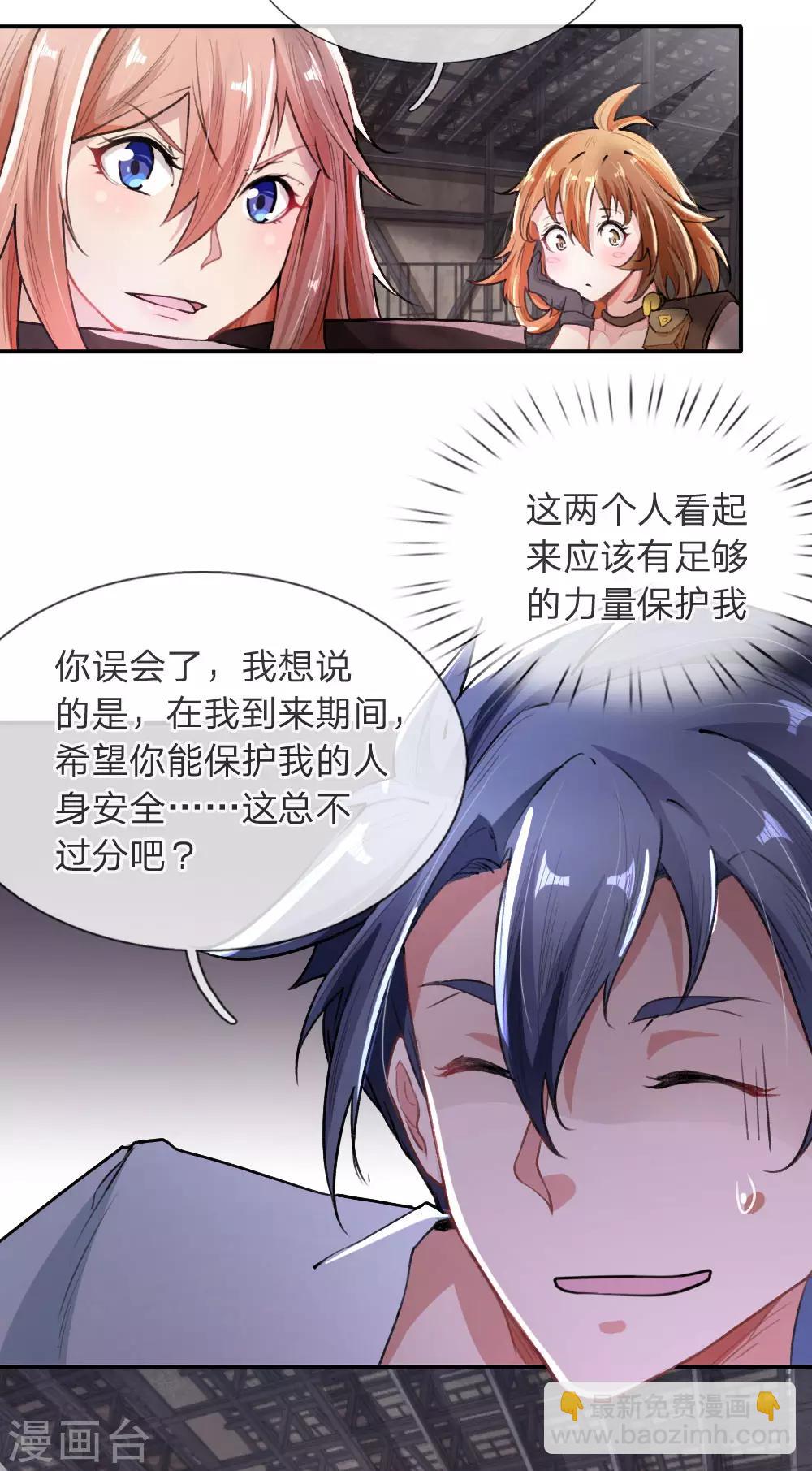 第2话 交易达成-第3话