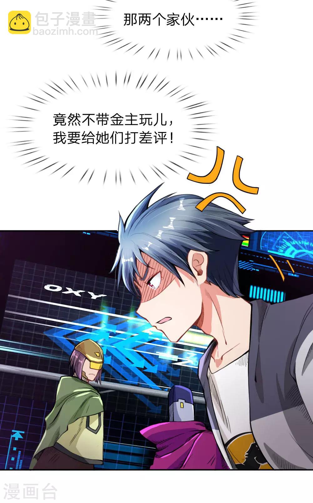 第20话 换装完毕-第21话
