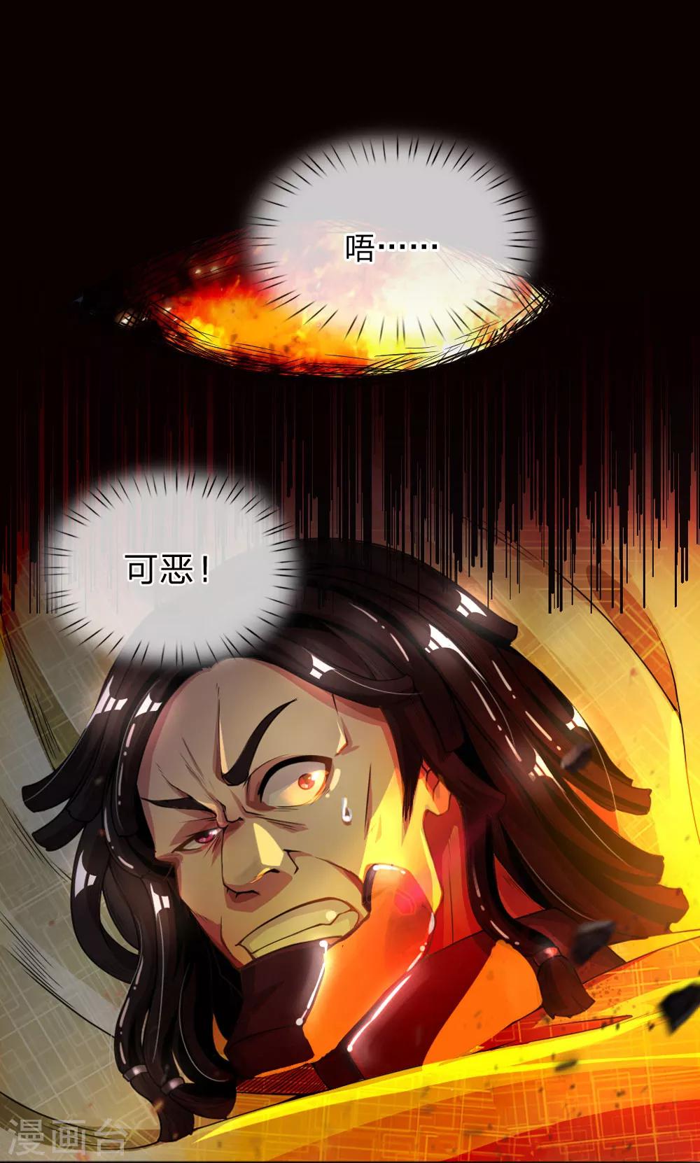 第22话 火力覆盖-第23话