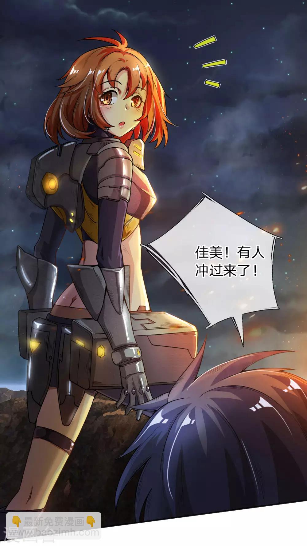 第22话 火力覆盖-第23话