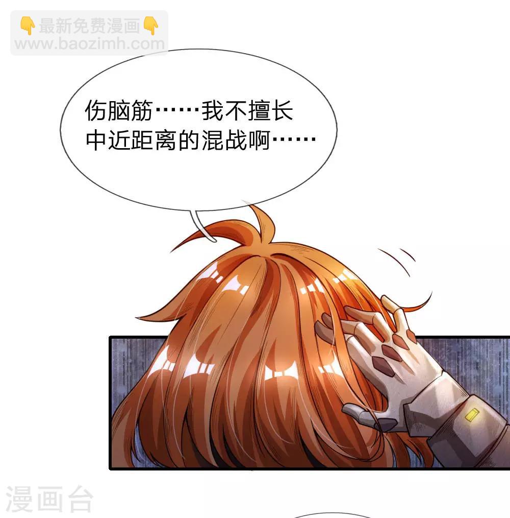 第22话 火力覆盖-第23话