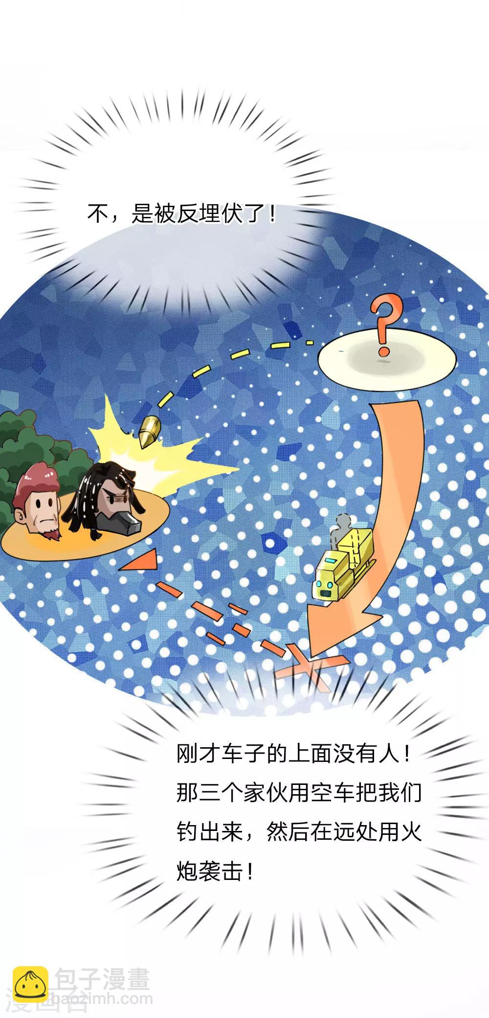 第22话 火力覆盖-第23话