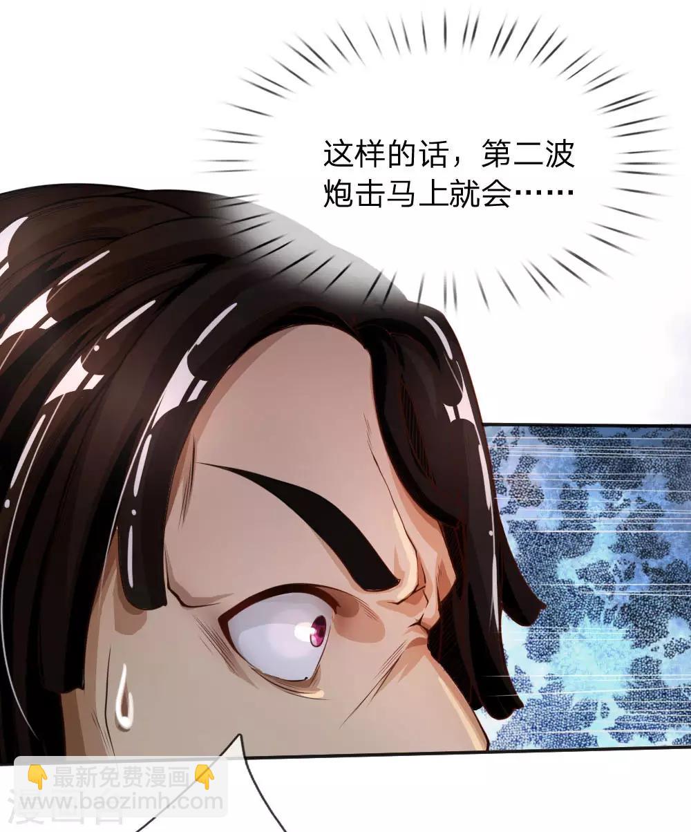 第22话 火力覆盖-第23话