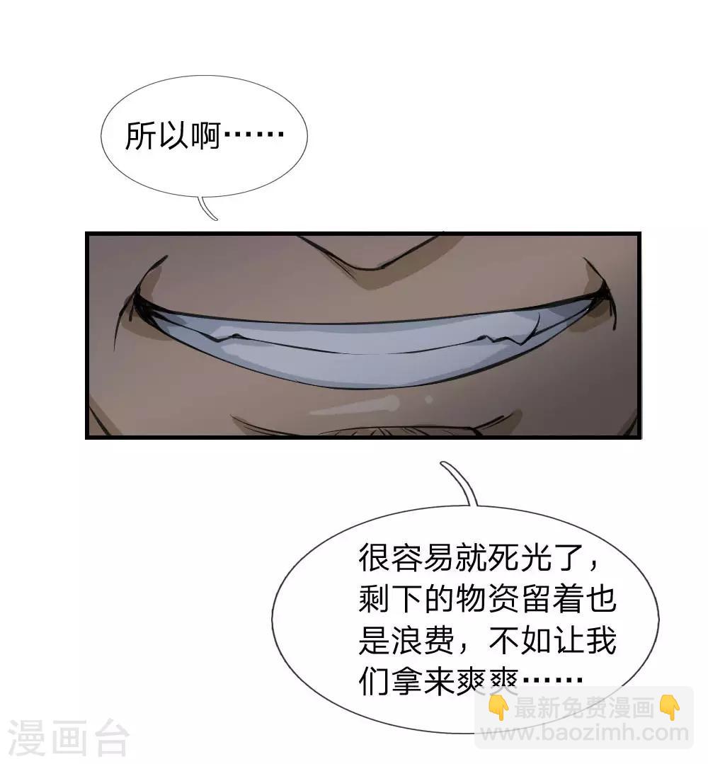 第24话 螳螂捕蝉，黄雀在后-第25话