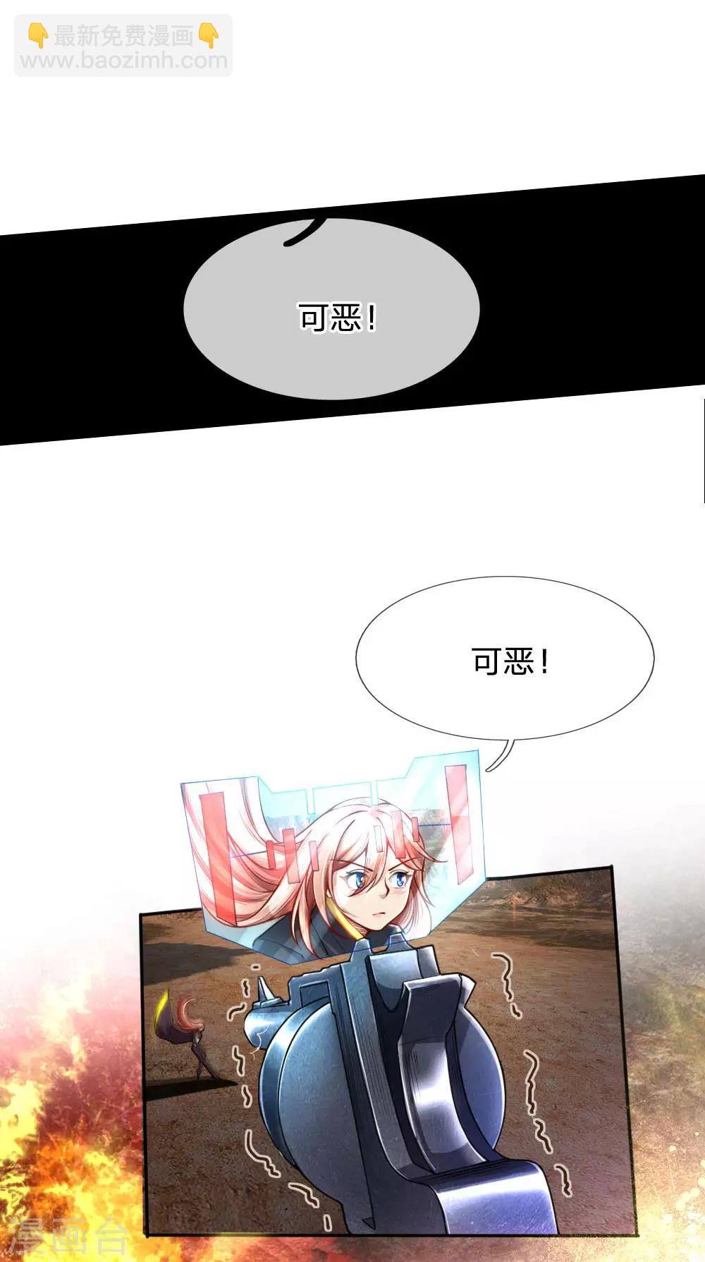 第28话 反杀-第29话