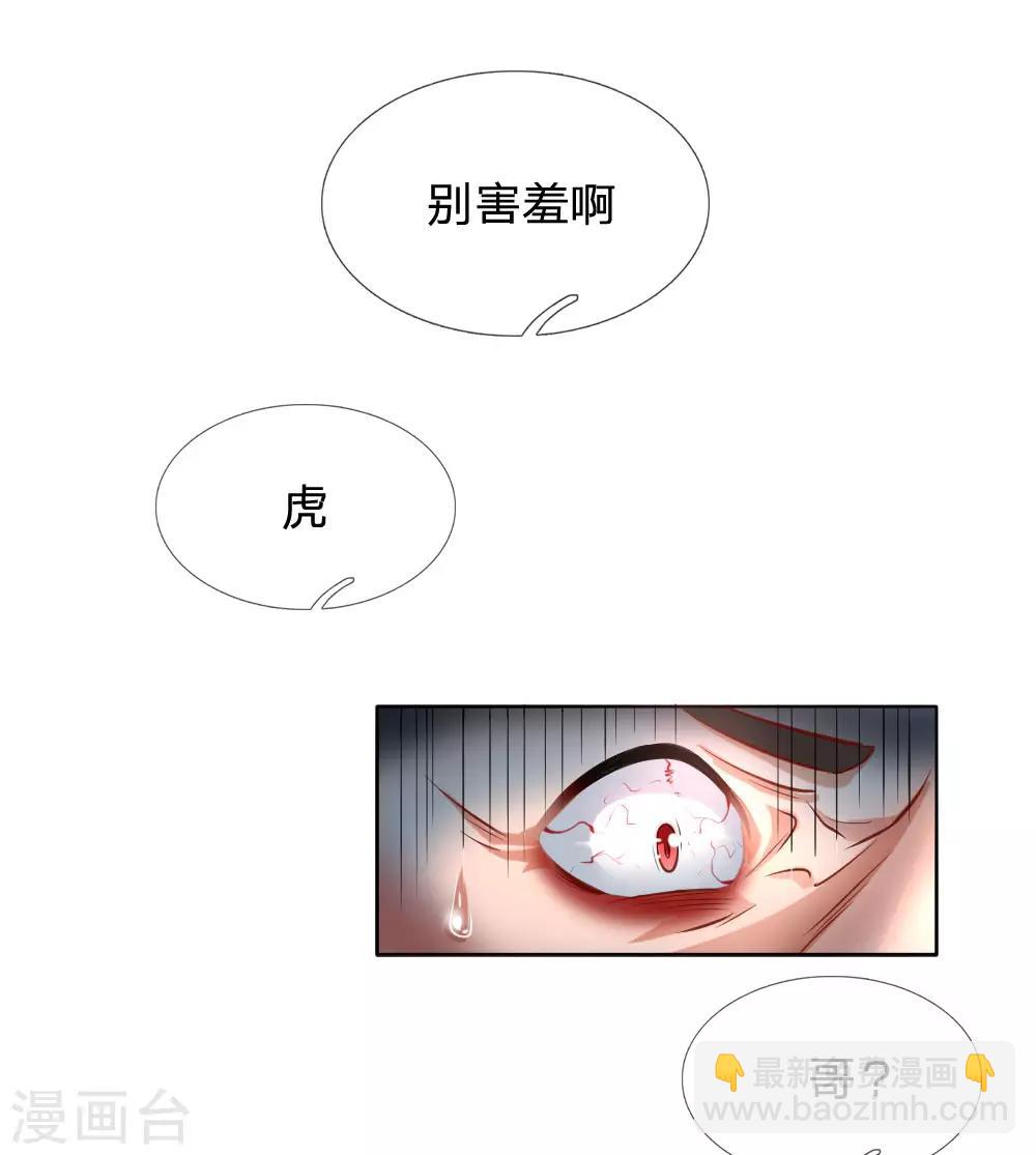 第28话 反杀-第29话