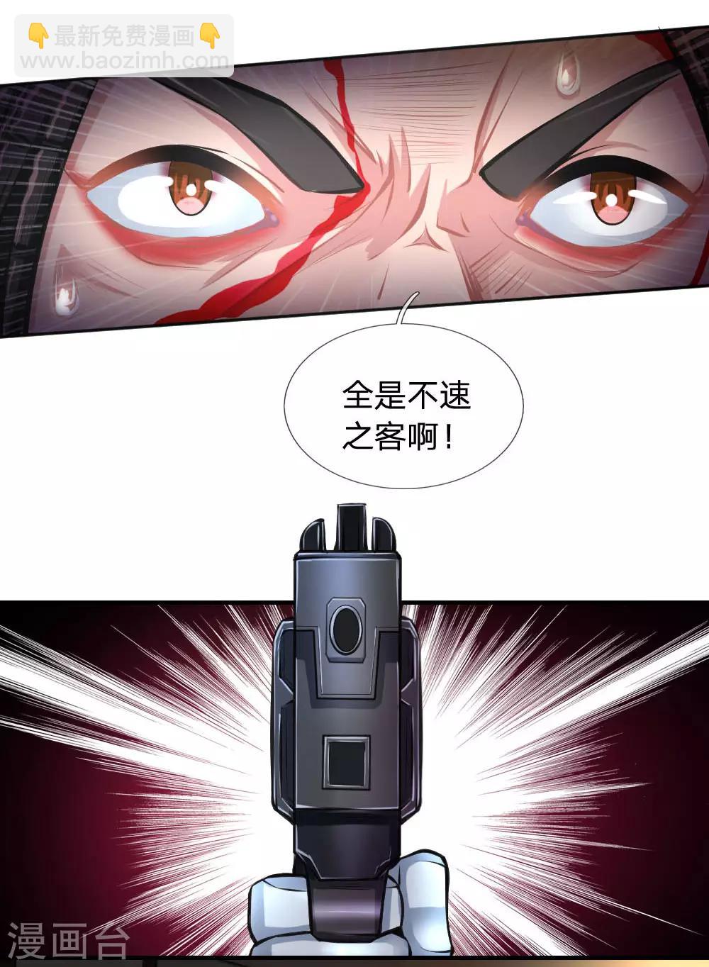 第31话 不速之客-第33话