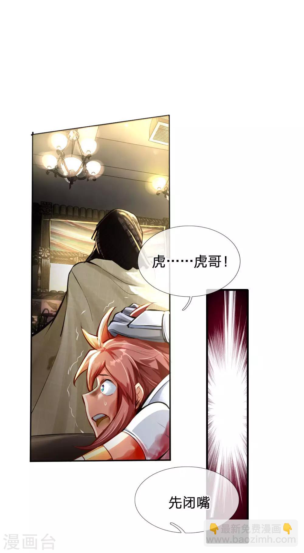 第31话 不速之客-第33话