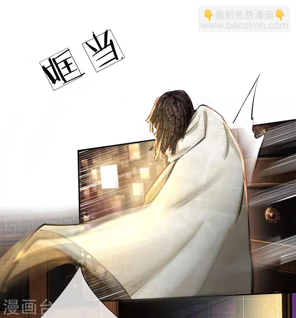 第31话 不速之客-第33话