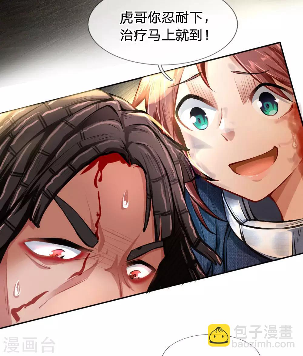 第31话 不速之客-第33话