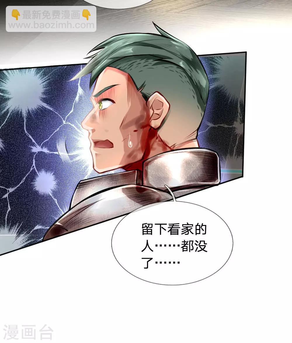第31话 不速之客-第33话