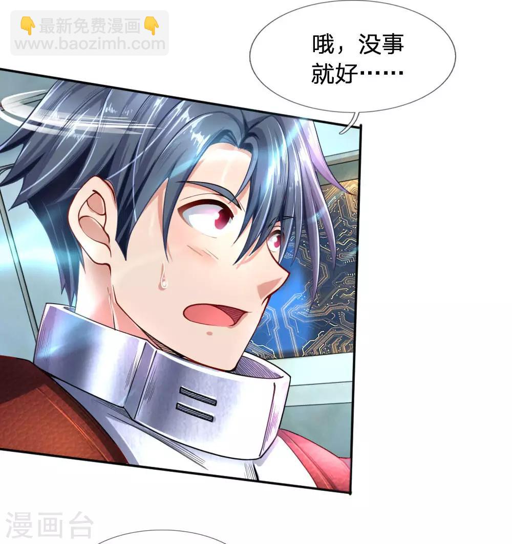 第33话 &ldquo;奸商&rdquo;徐静-第35话