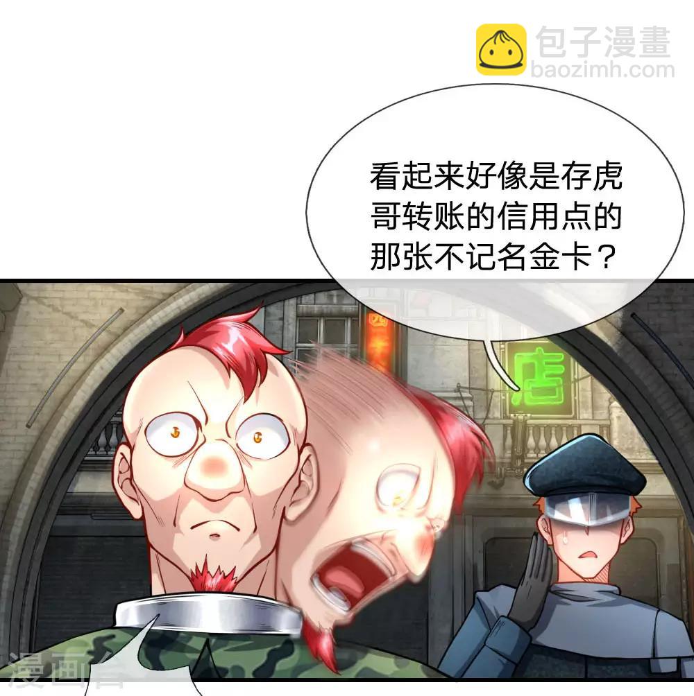 第35话 &ldquo;钓鱼&rdquo;生意-第37话