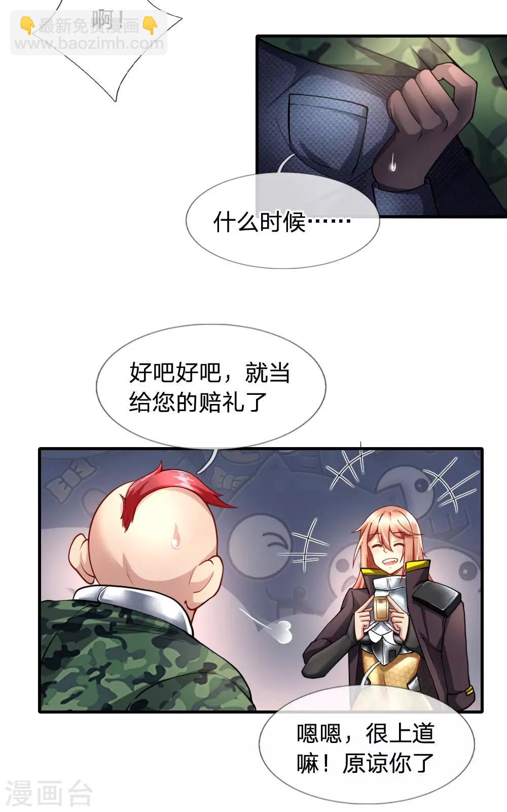 第35话 &ldquo;钓鱼&rdquo;生意-第37话