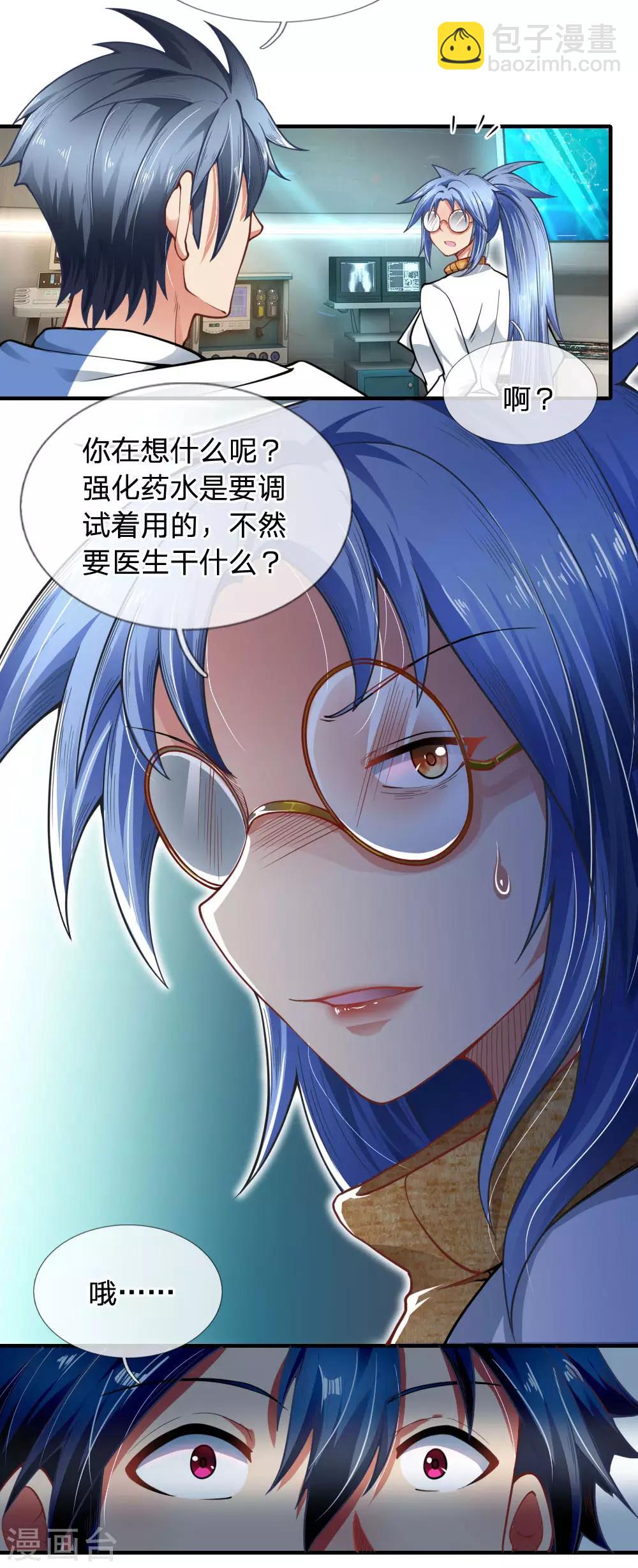 第37话 贵的离谱-第39话