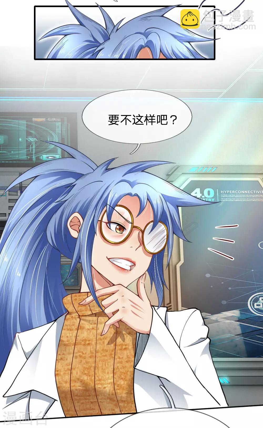 第37话 贵的离谱-第39话