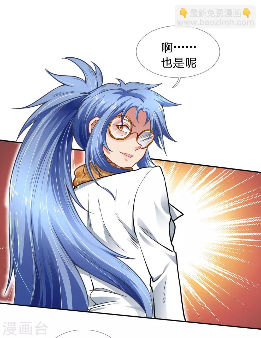 第37话 贵的离谱-第39话
