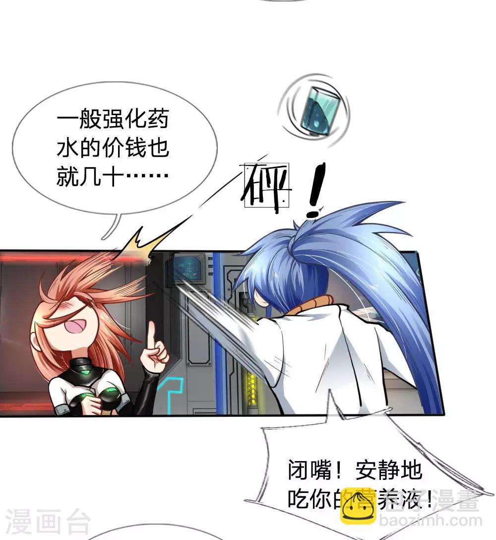 第37话 贵的离谱-第39话