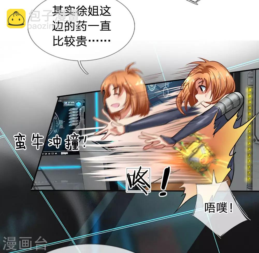 第37话 贵的离谱-第39话