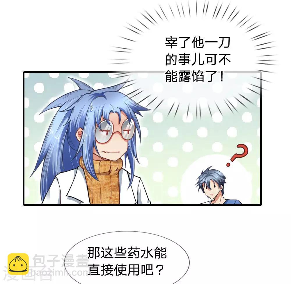 第37话 贵的离谱-第39话
