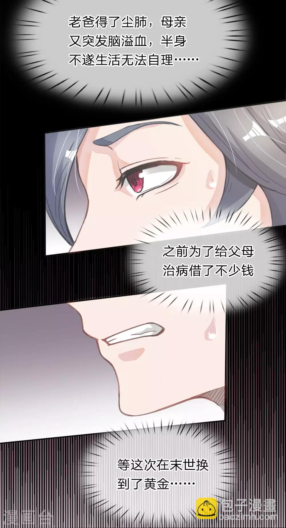 第4话 改变逆境-第5话