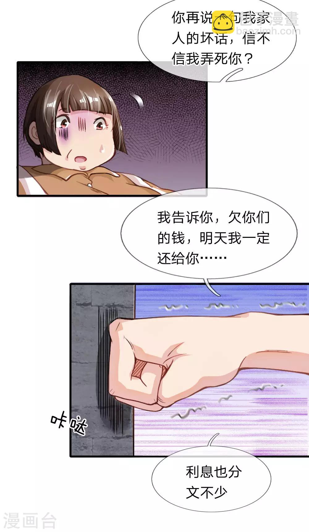 第4话 改变逆境-第5话
