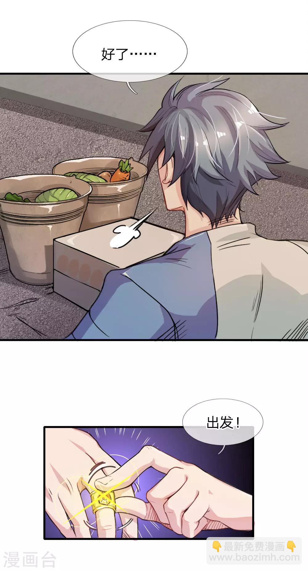 第4话 改变逆境-第5话