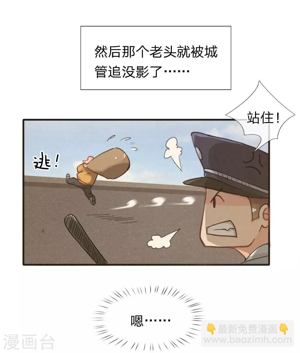 第4话 改变逆境-第5话