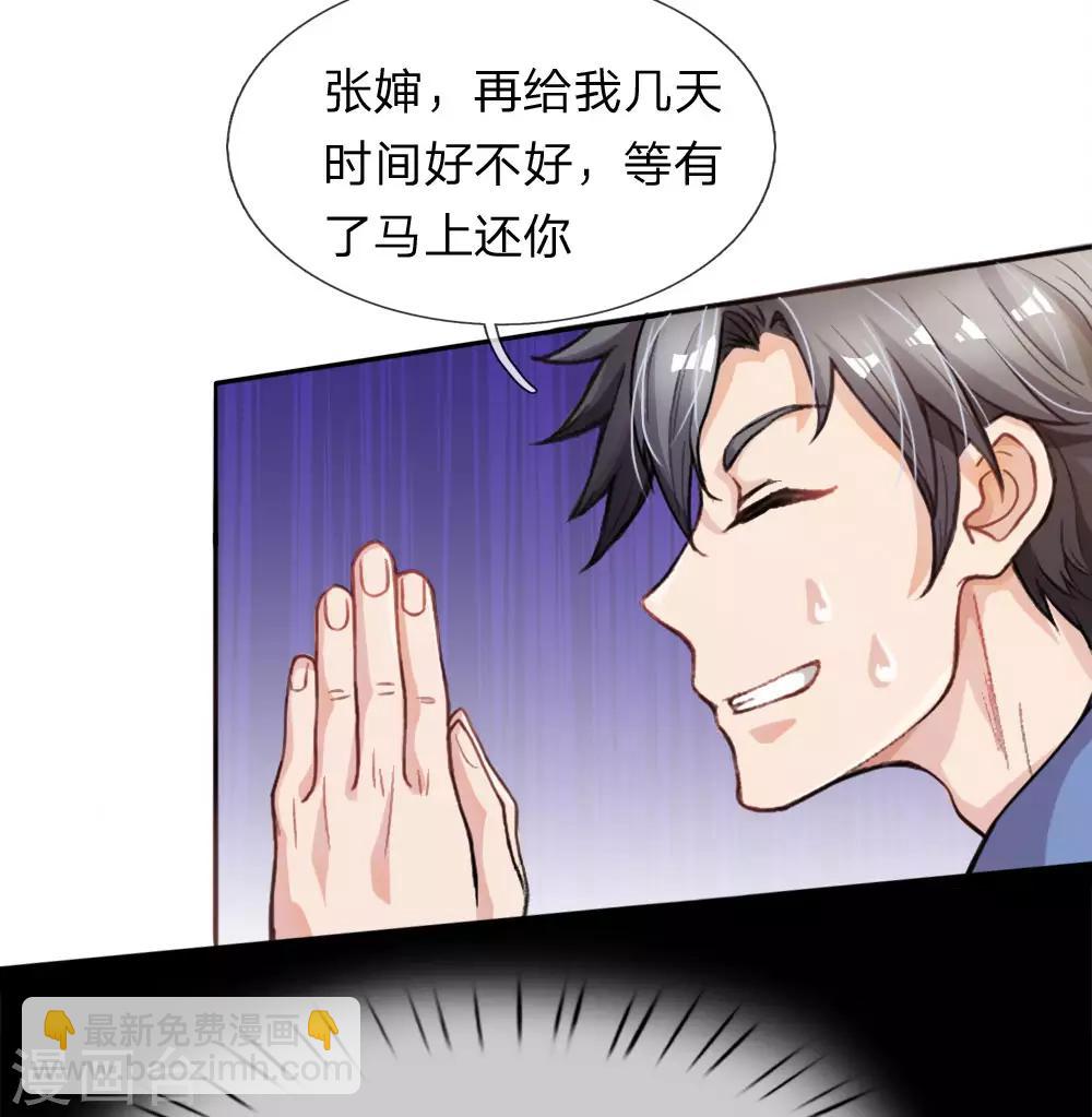 第4话 改变逆境-第5话