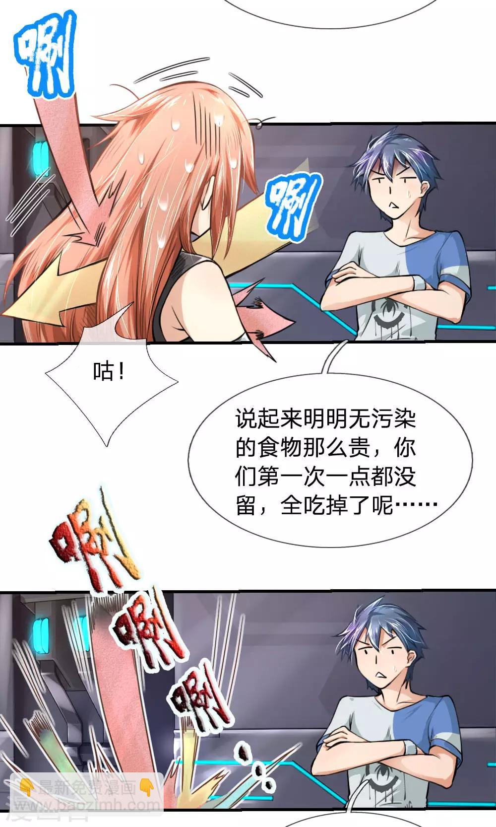 第39话 合作愉快-第41话