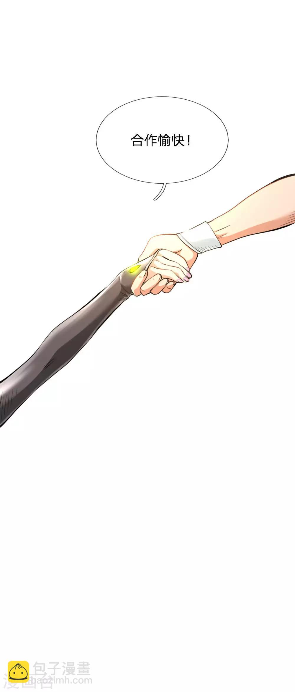 第39话 合作愉快-第41话