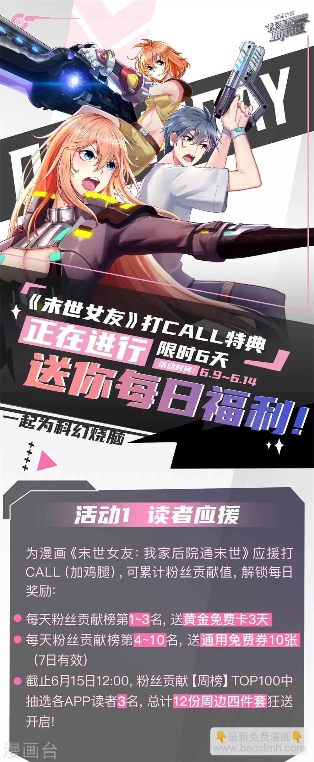 第39话 合作愉快-第41话